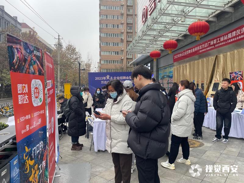碑林区首个商圈零工驿站启用 零工经济背后的职业中介新生态