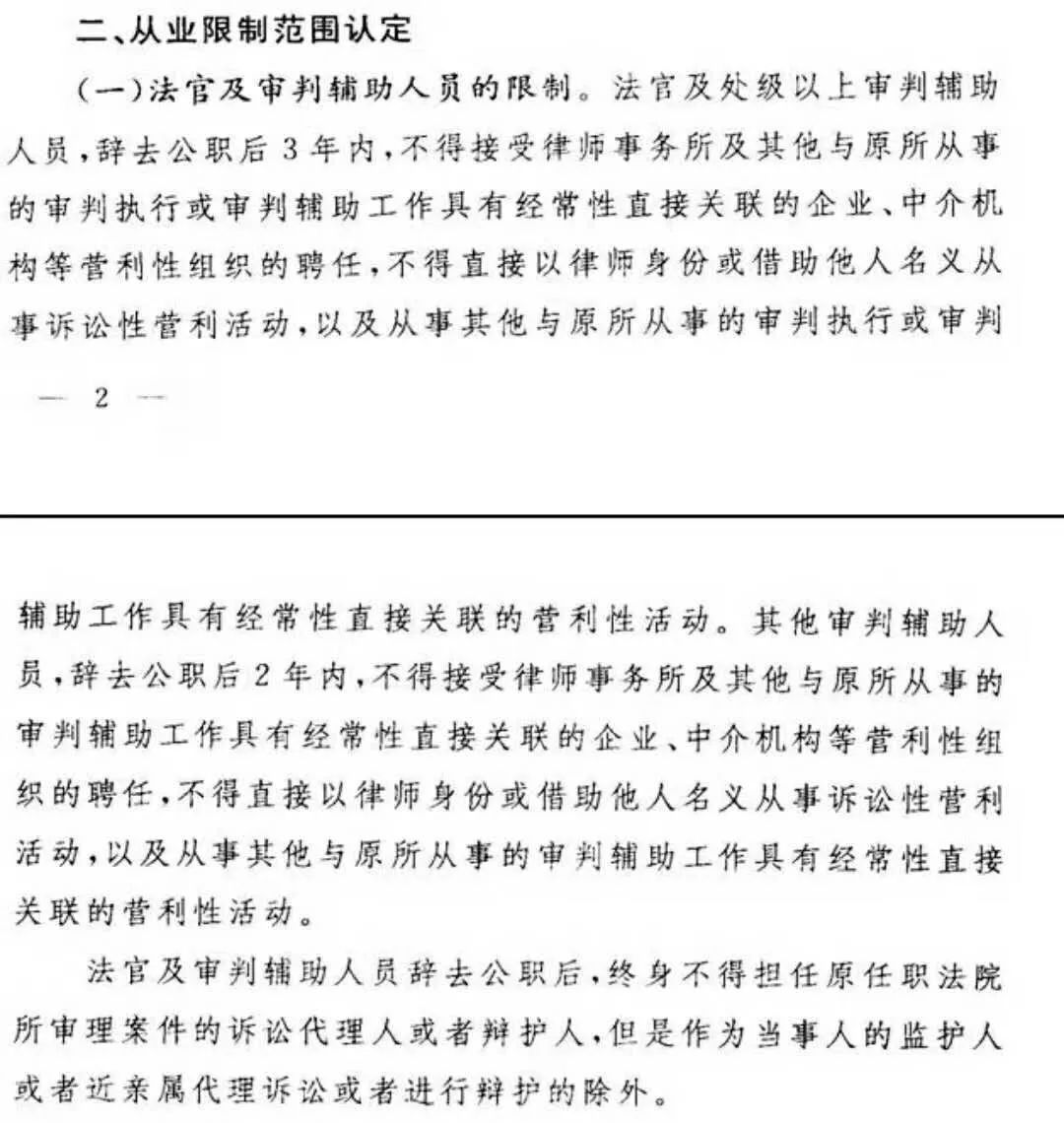 法槌OR杀猪刀?最高法出台史上最严法官辞职限制文件